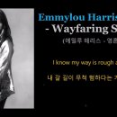 Emmylou Harris - Wayfaring Stranger (에밀루 해리스- 영혼의 방랑자) 이미지