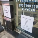 수기 | 선릉전신관리 에델샵 에스테틱 아로마 수기관리 후기