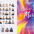 클랑음악학원 정기연주회 네이버블로그