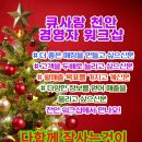 큐사랑전문샵