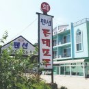 돈대모루 이미지