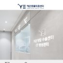 예은동물의료센터 이미지