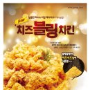 치킨매니아 이미지