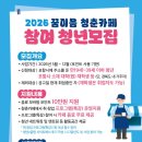 이음카페 - 청주시 청원구 내덕로 49 | 이음카페
