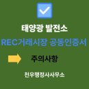 천우 태양광발전소 이미지