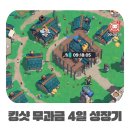 (주)모바일킹 | kingshot 킹샷 무과금 4일 후기, 전투력 200찍고 도시레벨 13까지 키워보니 (초보 꿀팁)