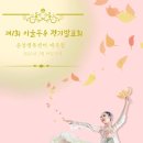 이을무용학원