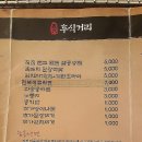 수목토농장 | [도안동 맛집]백팔번집. 제주도 토종 검정돼지 전문 108번집