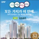 이안전력