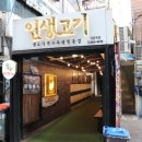 진짜맛있는고기 이미지