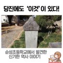 순성 화유옹주 태실 | 당진에도 태실이 있다?!