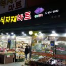 영림식자재마트 이미지