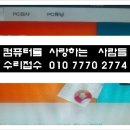 여우피씨 이미지