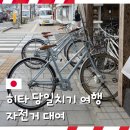 아기자기민예 | ③히타 즐기기