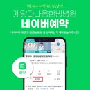 창한방병원 이미지