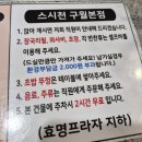 구월동 회전초밥 | 내가 또간집 스시천 구월본점 솔직후기