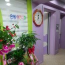 은샘어린이집 이미지