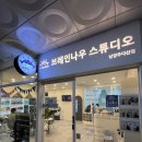 남양주 다산 유아영어 학원 추천 브레인나우스튜디오 남양주다산점 창의성 두뇌교육 후기
