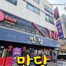 5830 | 두정동 짬뽕 맛집 만당: 짜장면, 볶음밥, 탕수육, 군만두까지 전부 맛있었던 두정동 중국집(재방문 의사...