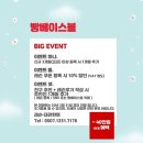 빵베이스볼 Daum카페