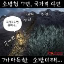 '시사만평(時事漫評)떡메' '2024. 05.25'(토) 이미지