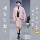 뉴욕슈가왁싱 | 부천왁싱 내몸에슈가, 남자 다리 슈가링 왁싱 후기!!