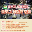 옥토끼우주센터 이미지