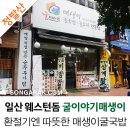 웨스턴돔 이미지