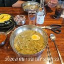 밥보다냉면 - 계양구 계양문화로 90 | 하남 미사화로 주말한정 이벤트 오후 3시 이전 냉면 1,000원 냉면밥 이용후기
