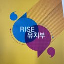 부천라이즈어학원 | RISE 영어유치부 프로그램 상세 리뷰 (5–7세 대상)