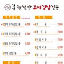 강남 햅쌀만 꼬마김밥 이미지