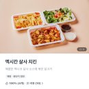 쇼핑로9번길 | 송탄 배달 맛집 | 라스트스탑, 송탄 타코 맛집 멕시칸 살사 치킨 송탄 야식 내돈내산 후기