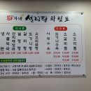 심가네설렁탕