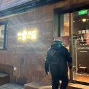 재무니식당 이미지