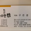 고고반찬가게 이미지