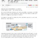 체온 낮춰 '冬眠상태'로 만드는 저체온 치료법… 심장마비 소생률 9배 높여 이미지