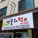 명불허전하하주 이미지