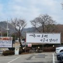 양평 서종맛집 양평맛집 서종청국장 서종밥집 전주밥상 방문 후기
