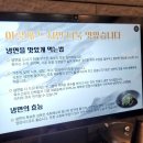 속초냉면 | 속초 함흥냉면옥 후기｜냉면 찐맛집은 역시 전통에서 나온다