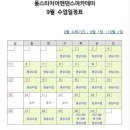 올스타치어앤댄스전문학원
