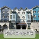 정관무지개유치원 이미지