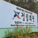 박강산 서울시의원, "부채 산하시설에 전가 소아마비협회 반성해야" (에이블뉴스) 이미지