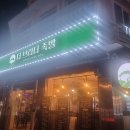 더브라더족발 이미지