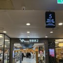 드림베스트원 | 부산대 서점 추천 귀멸의 칼날 외전 2천원대 바로드림 구매후기 영풍문고 부산대점