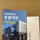 광주 전남대학교 동물병원 치과 후기(광주 강아지 치과질환 전문센터 전남대학교 동물병원 예약 및 치과...