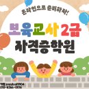 수원 보육교사2급자격증, 노후대비 2030세대도 준비하기 이미지