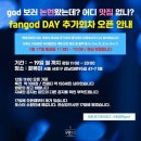 갓볶이 | 논현역 즉석떡볶이 맛집 꽃볶이 후기(with.지오디데뷔 27주년 축하해)