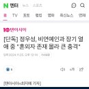 [단독] 정우성, 비연예인과 장기 열애 중 "혼외자 존재 몰라 큰 충격" 이미지