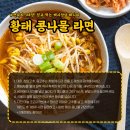 부원종합식품