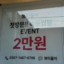 양덕천길 | [뷰티율이] 마산 속눈썹펌 추천, 뷰티율이에서 바짝 컬링 완성!